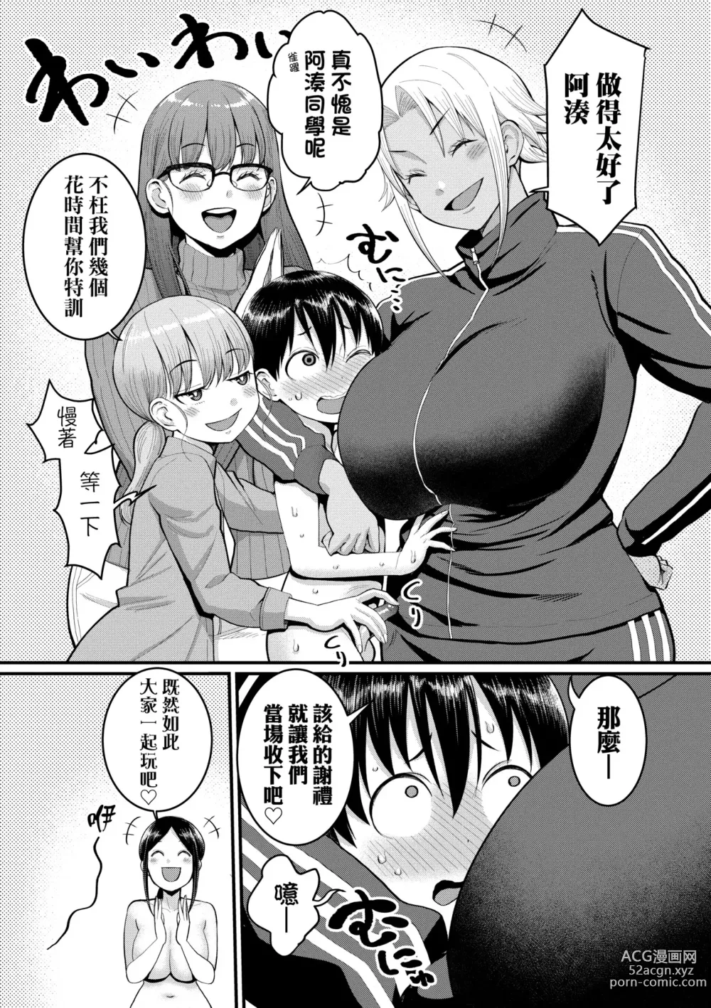 Page 166 of manga Shiori Sensei wa Ochinchin no Sodateya-san (decensored)