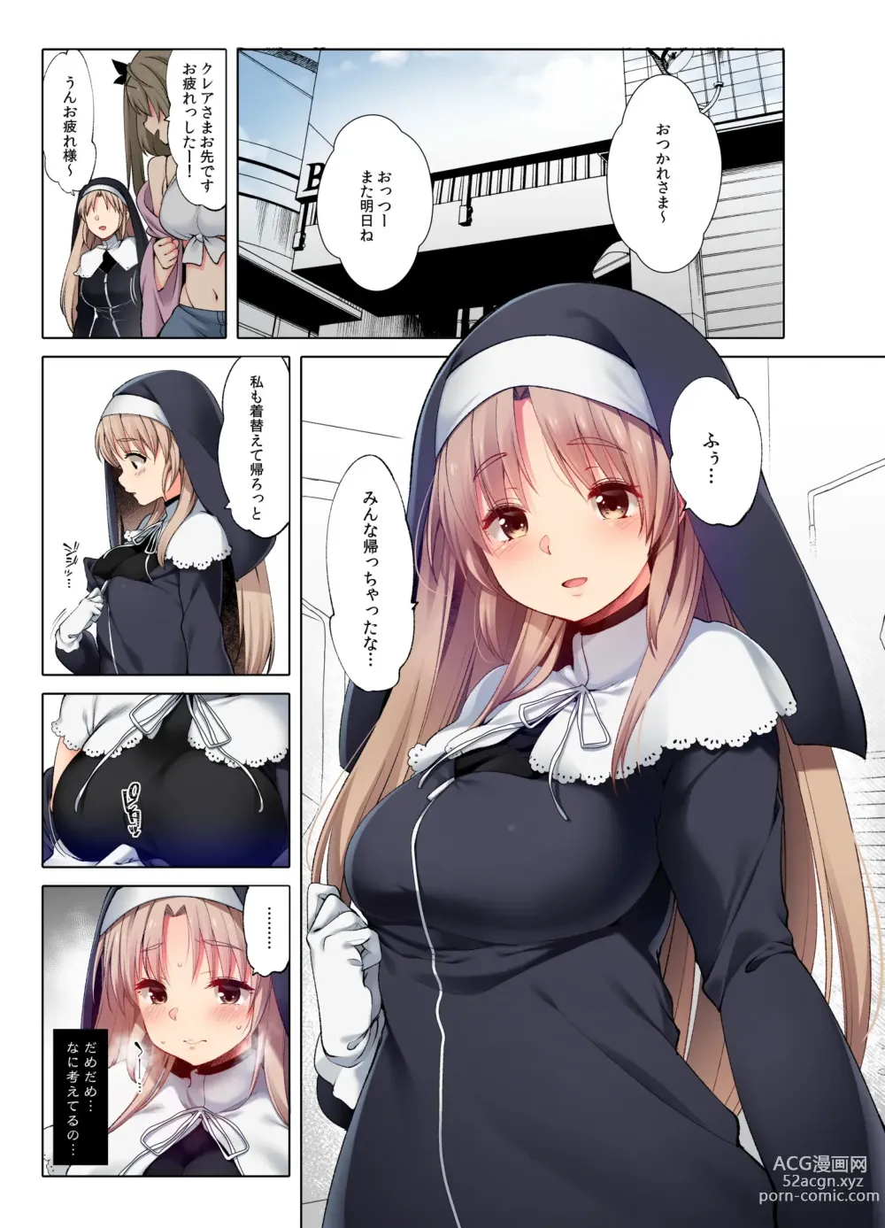 Page 24 of doujinshi ~Sister Cleaire to Midarana Himitsu to Uwasa no Saimin Appli~ Full Color Soushuuhen