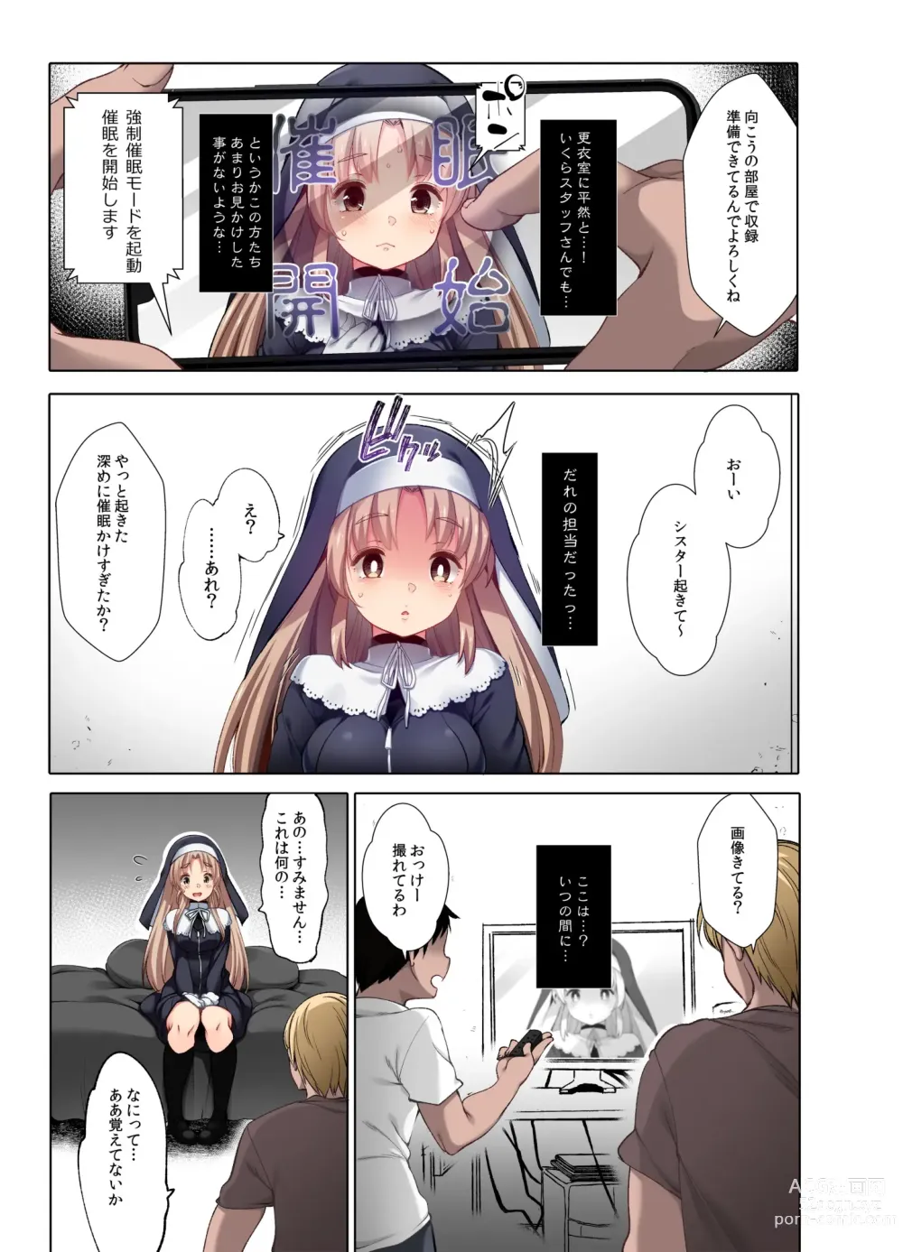 Page 26 of doujinshi ~Sister Cleaire to Midarana Himitsu to Uwasa no Saimin Appli~ Full Color Soushuuhen