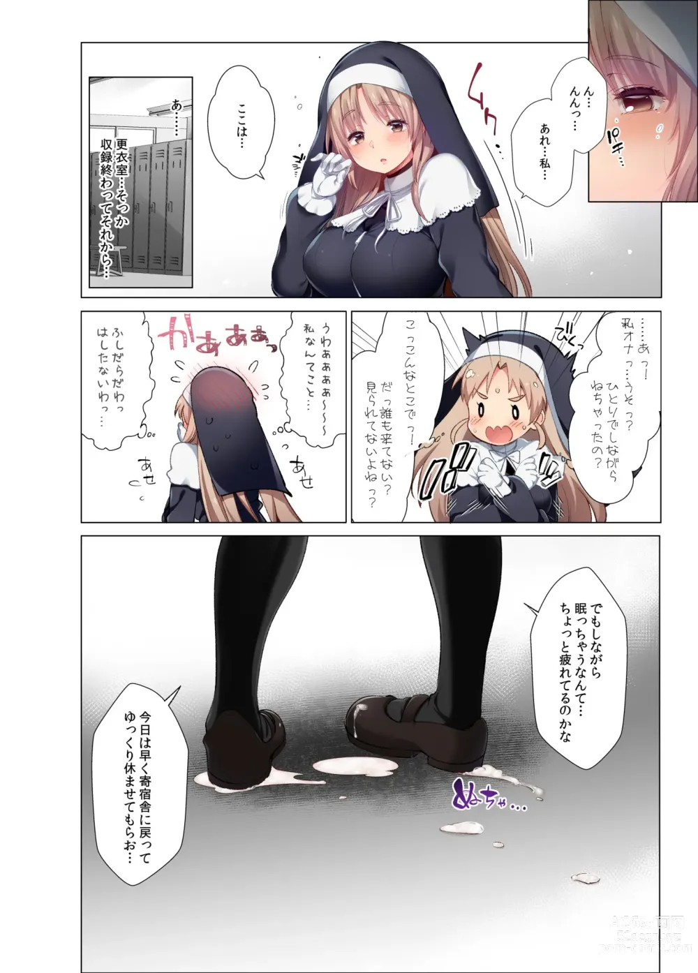 Page 49 of doujinshi ~Sister Cleaire to Midarana Himitsu to Uwasa no Saimin Appli~ Full Color Soushuuhen