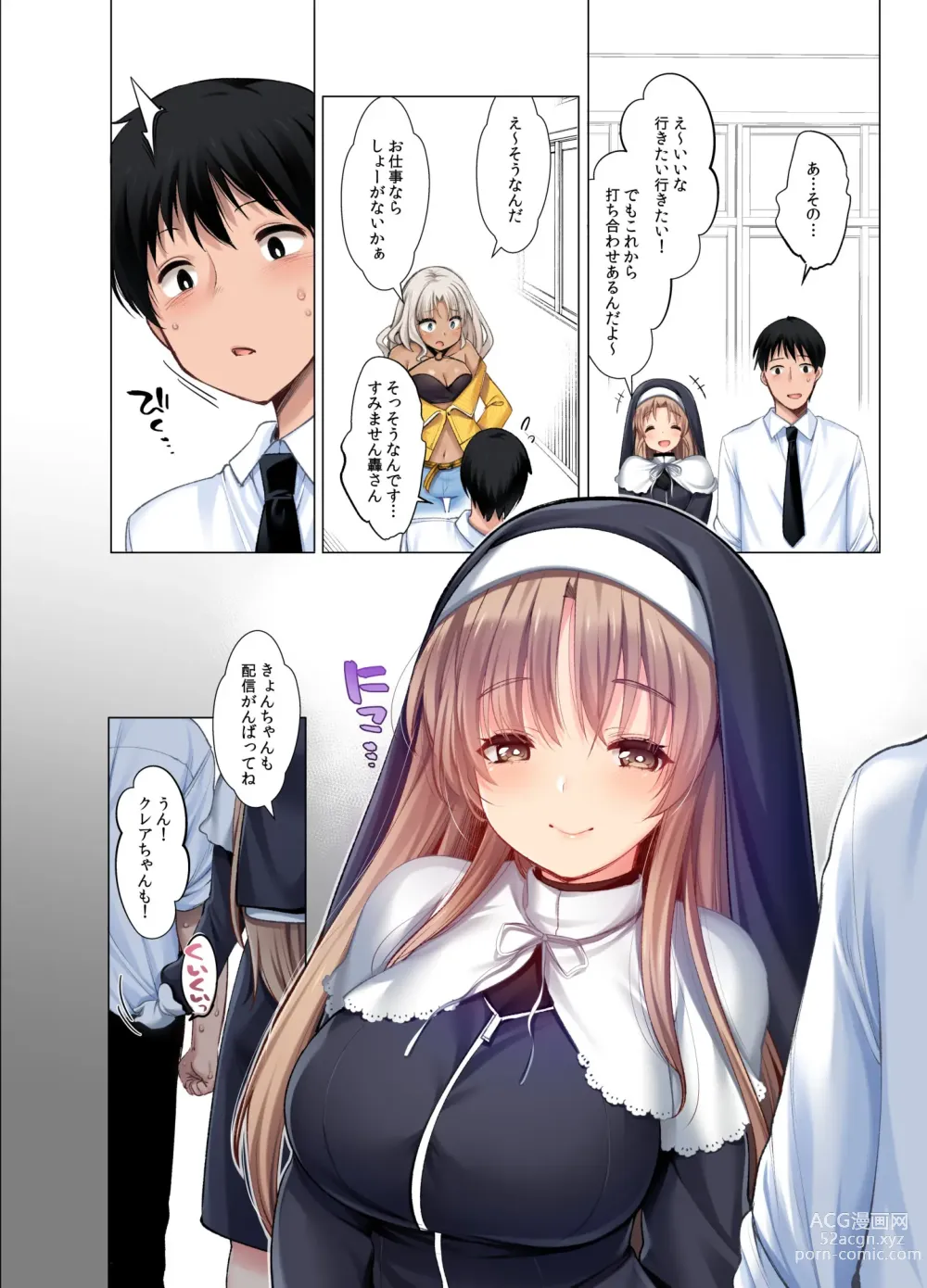 Page 53 of doujinshi ~Sister Cleaire to Midarana Himitsu to Uwasa no Saimin Appli~ Full Color Soushuuhen