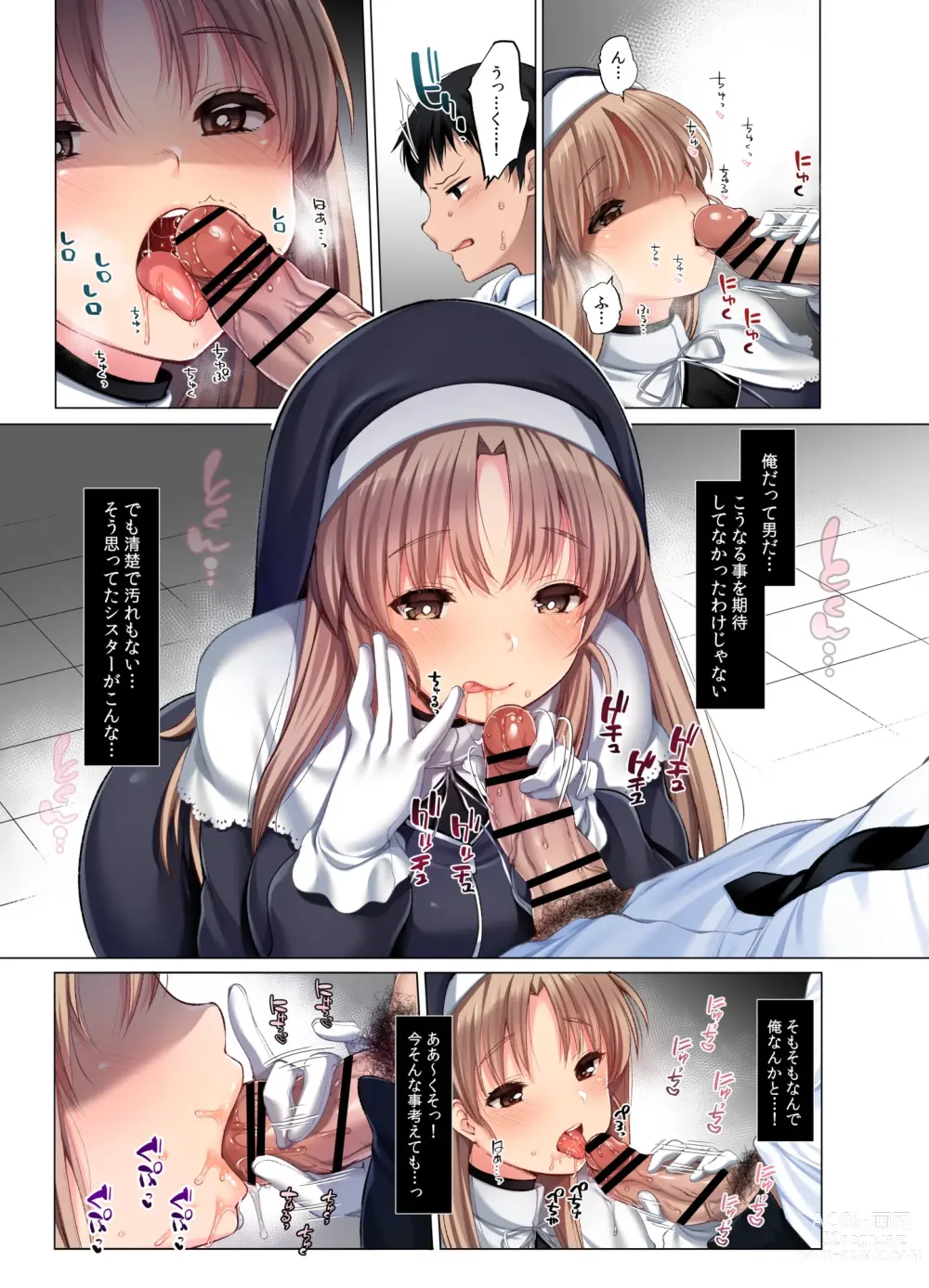 Page 56 of doujinshi ~Sister Cleaire to Midarana Himitsu to Uwasa no Saimin Appli~ Full Color Soushuuhen