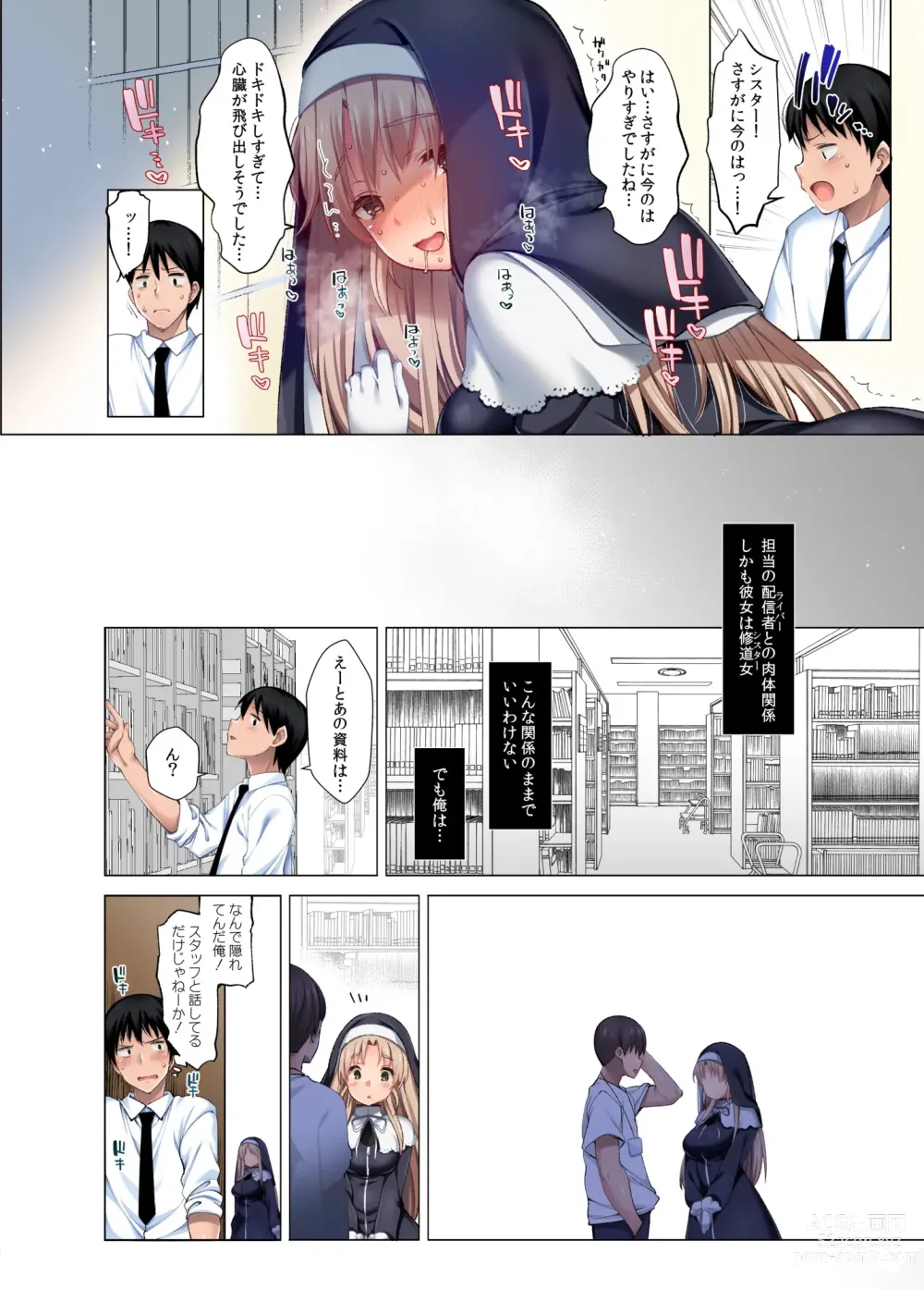 Page 61 of doujinshi ~Sister Cleaire to Midarana Himitsu to Uwasa no Saimin Appli~ Full Color Soushuuhen