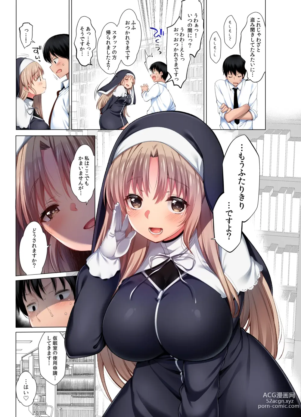 Page 62 of doujinshi ~Sister Cleaire to Midarana Himitsu to Uwasa no Saimin Appli~ Full Color Soushuuhen