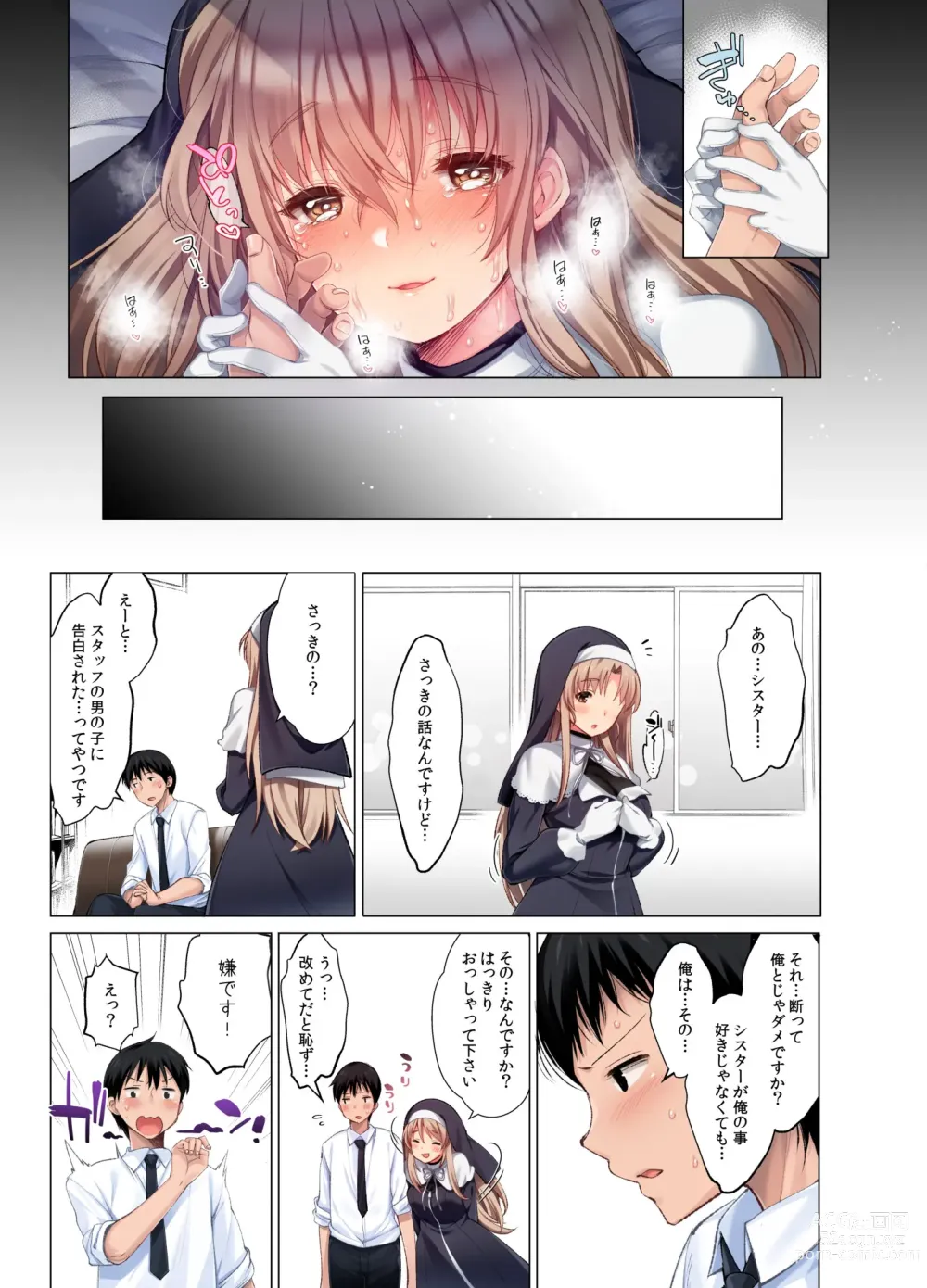 Page 72 of doujinshi ~Sister Cleaire to Midarana Himitsu to Uwasa no Saimin Appli~ Full Color Soushuuhen