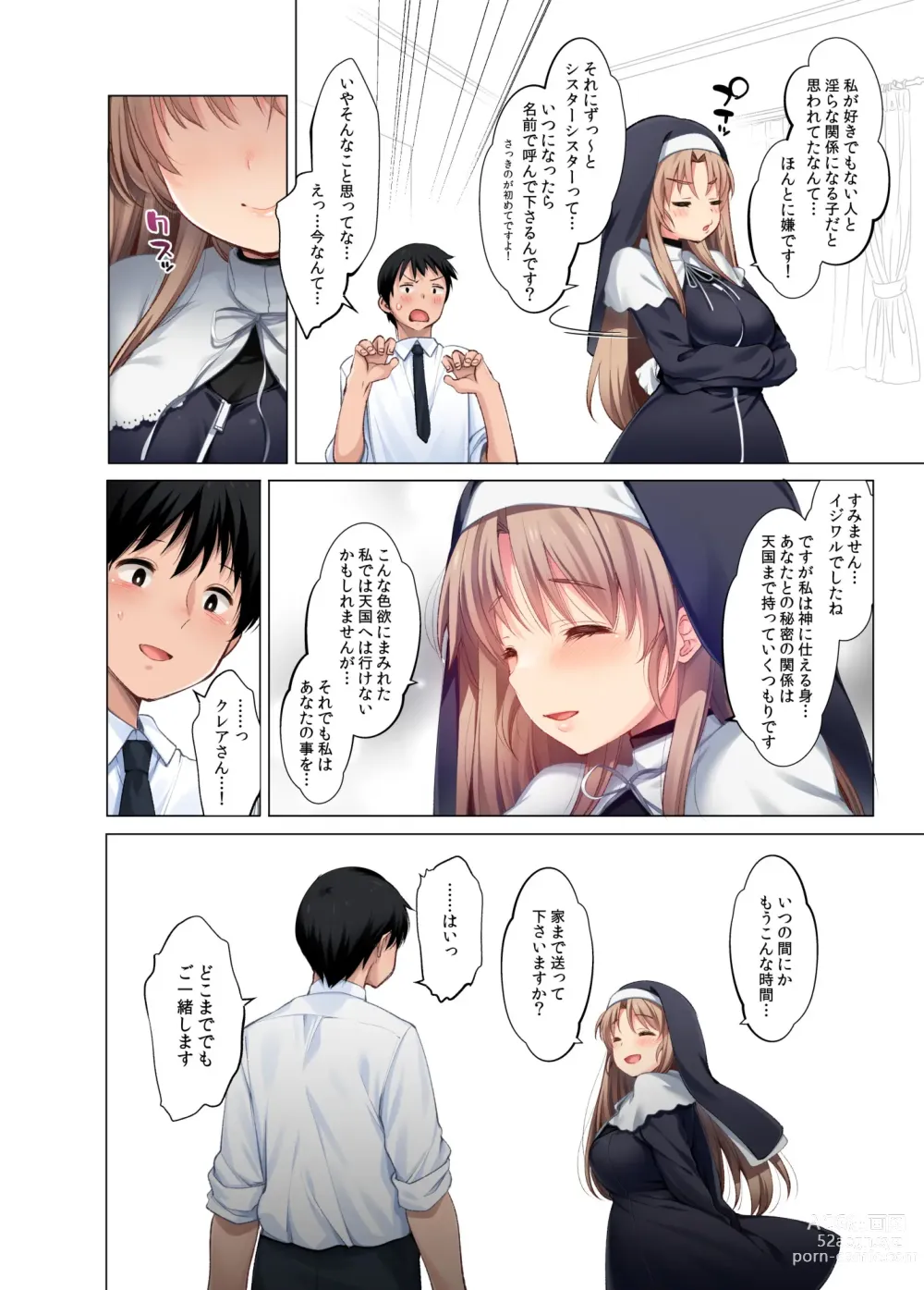 Page 73 of doujinshi ~Sister Cleaire to Midarana Himitsu to Uwasa no Saimin Appli~ Full Color Soushuuhen