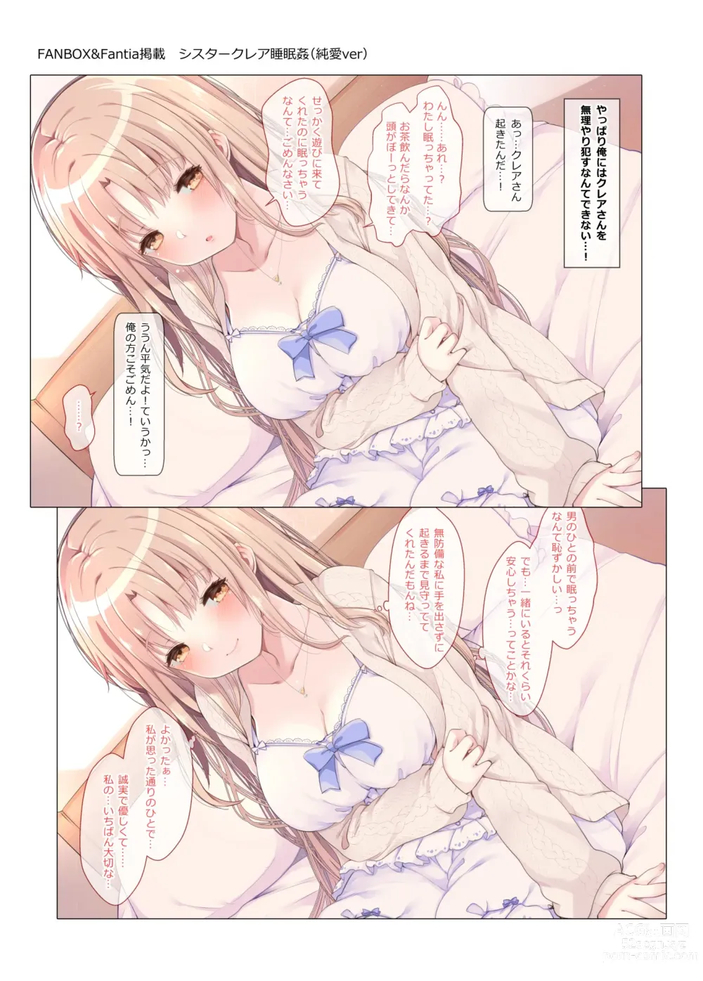 Page 76 of doujinshi ~Sister Cleaire to Midarana Himitsu to Uwasa no Saimin Appli~ Full Color Soushuuhen