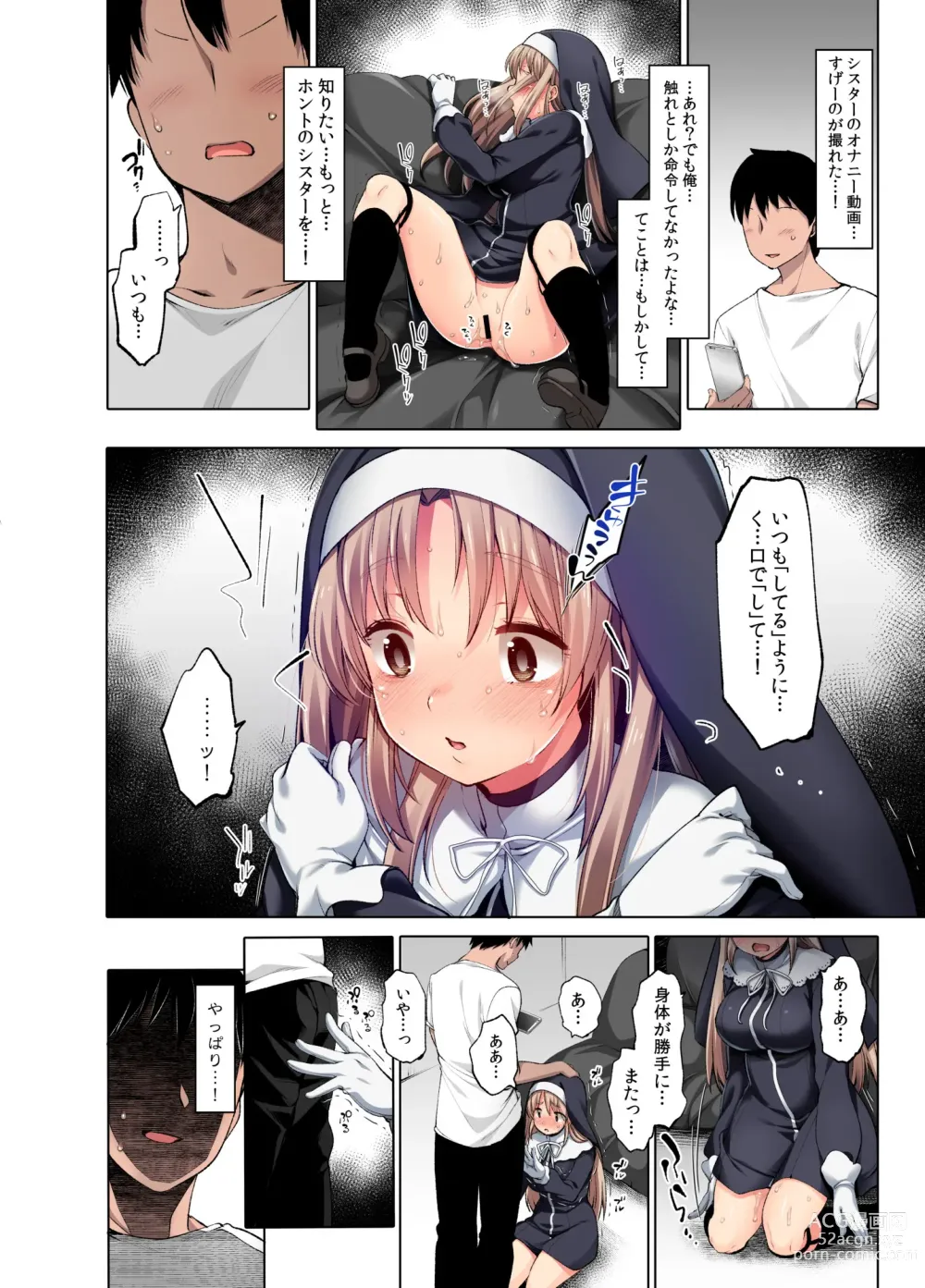 Page 9 of doujinshi ~Sister Cleaire to Midarana Himitsu to Uwasa no Saimin Appli~ Full Color Soushuuhen