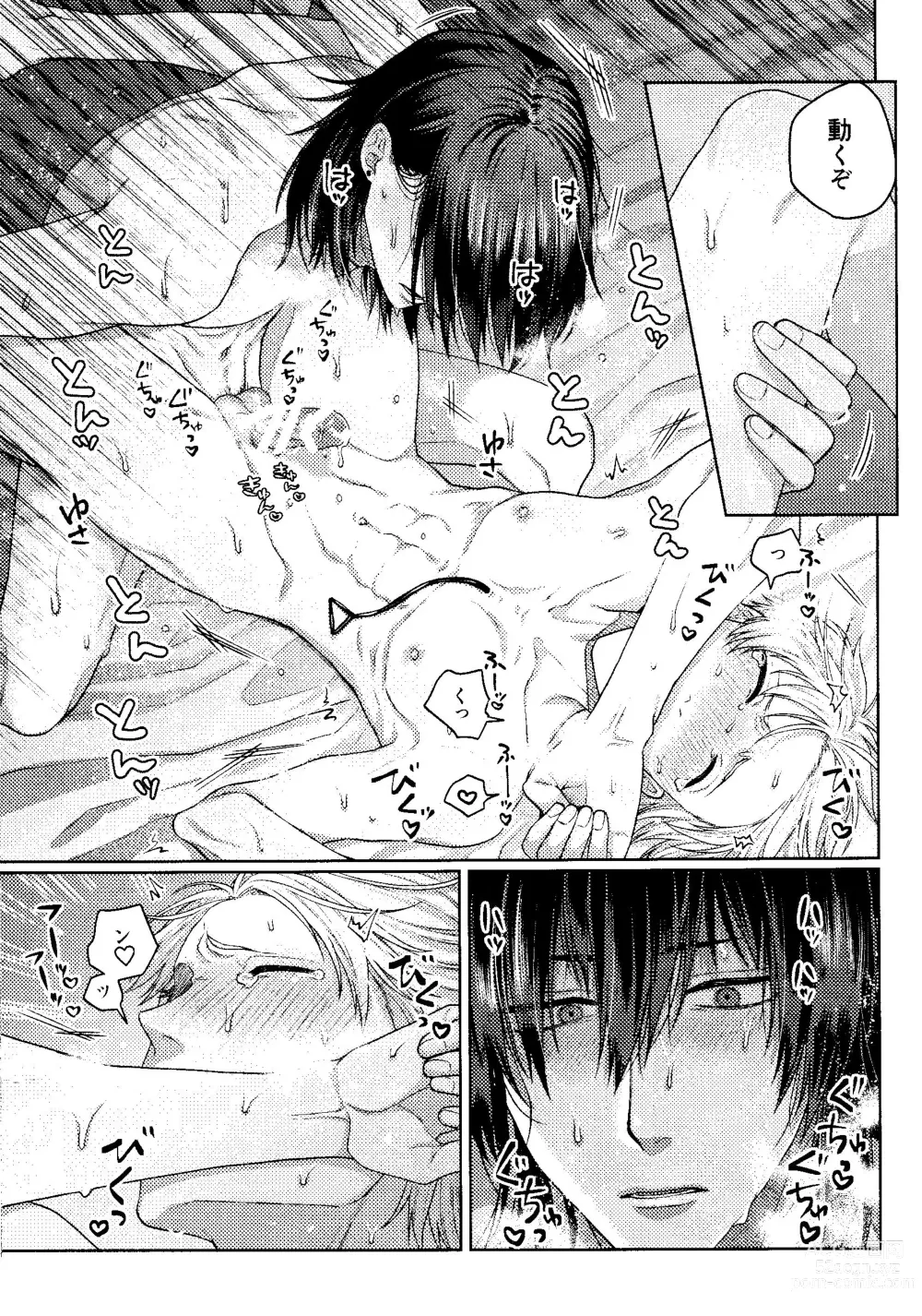 Page 16 of doujinshi Kiss wa Dame tte Ittanoni!! - I said no kissing!!