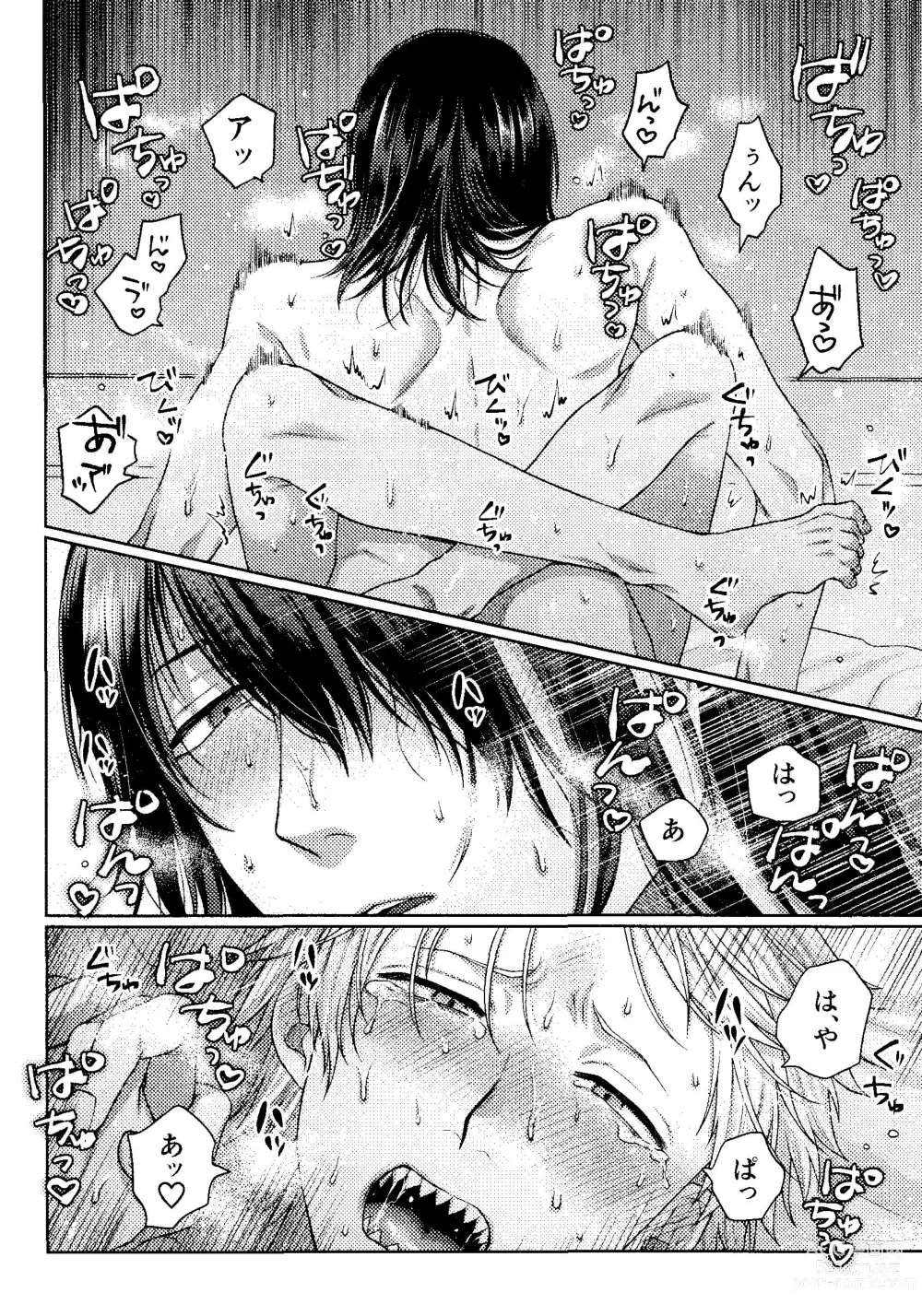 Page 19 of doujinshi Kiss wa Dame tte Ittanoni!! - I said no kissing!!