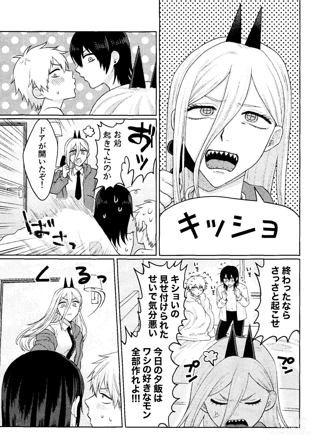 Page 24 of doujinshi Kiss wa Dame tte Ittanoni!! - I said no kissing!!