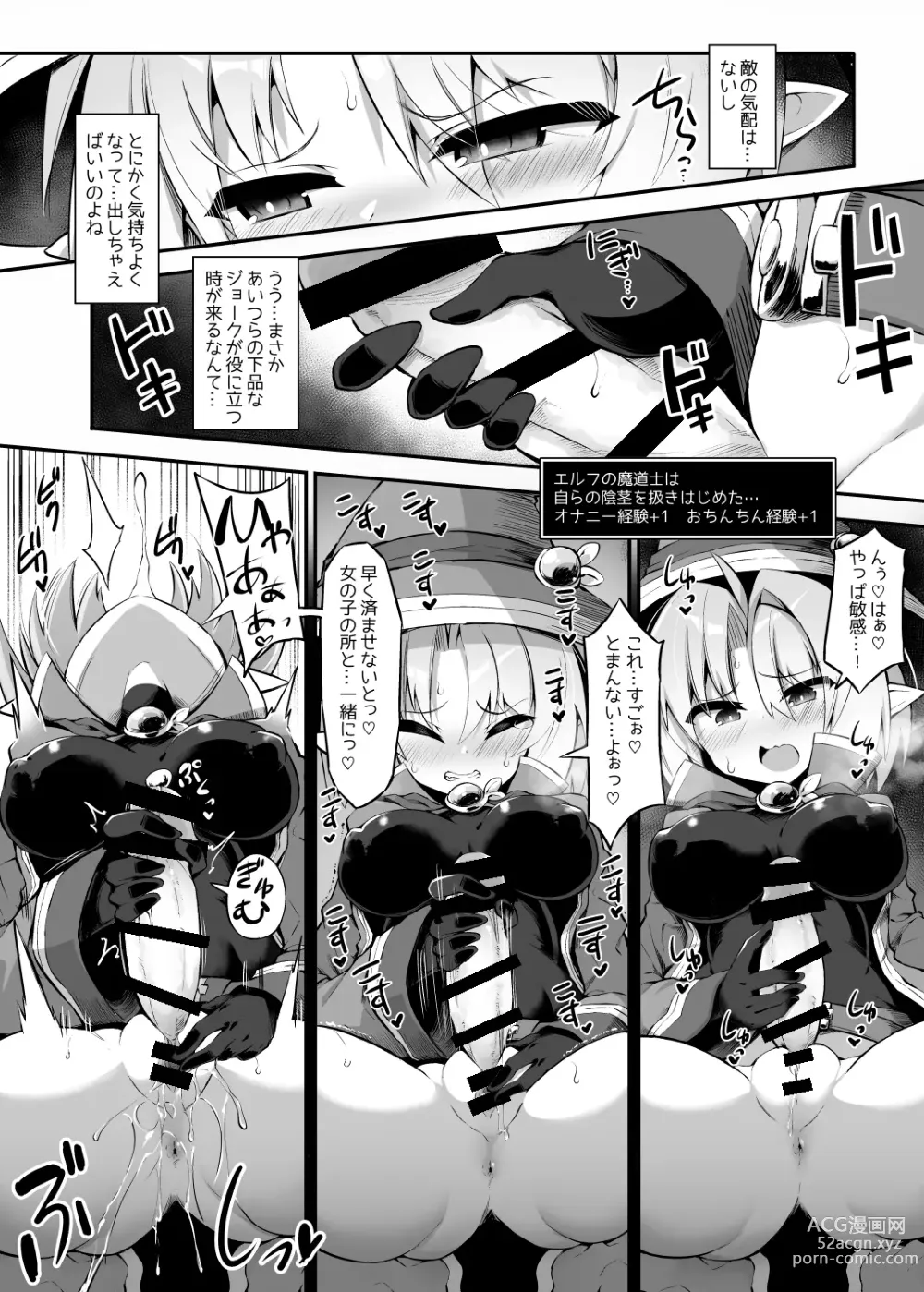 Page 38 of doujinshi Futanari Shokushu Ero Trap Dungeon e Youkoso!! Comic