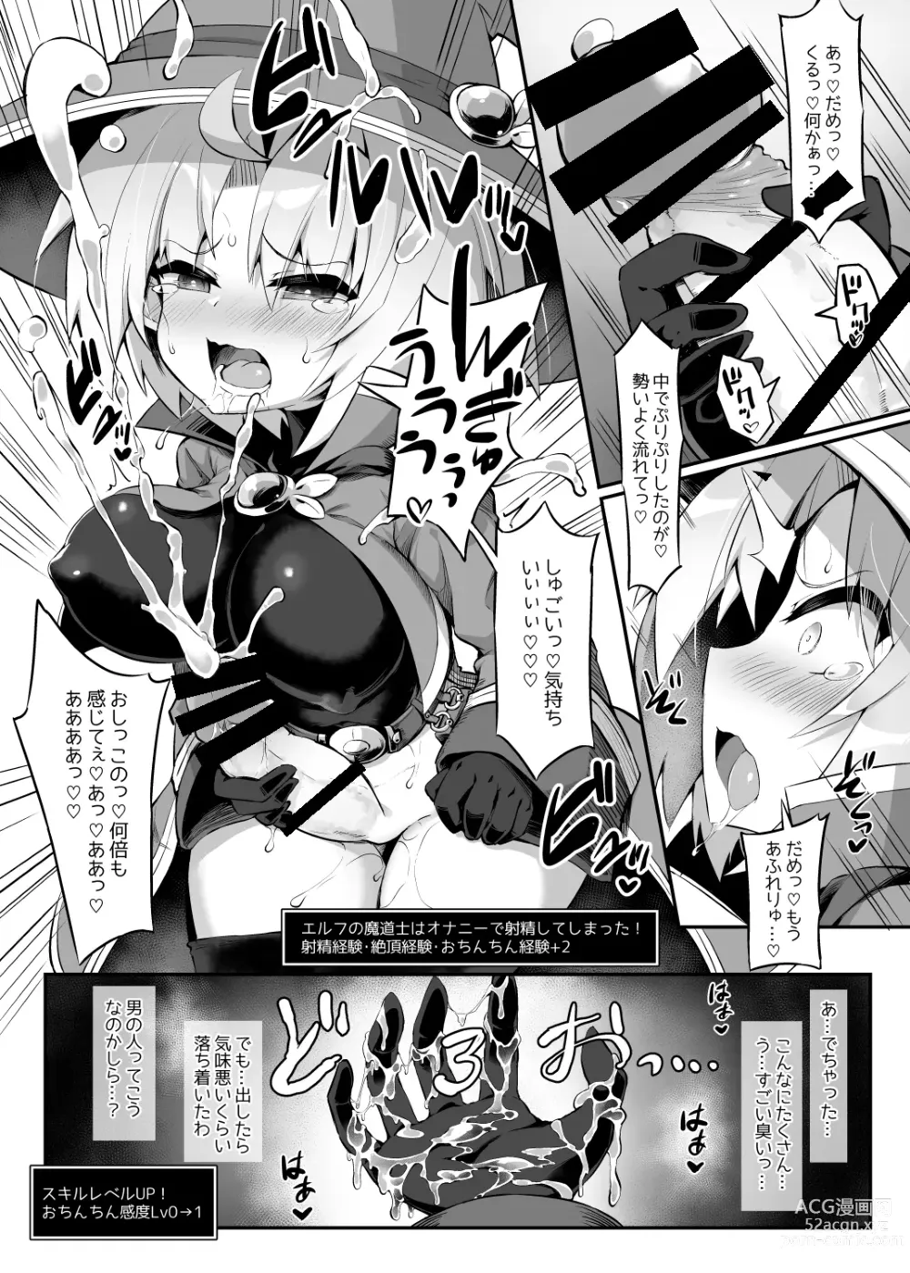 Page 39 of doujinshi Futanari Shokushu Ero Trap Dungeon e Youkoso!! Comic