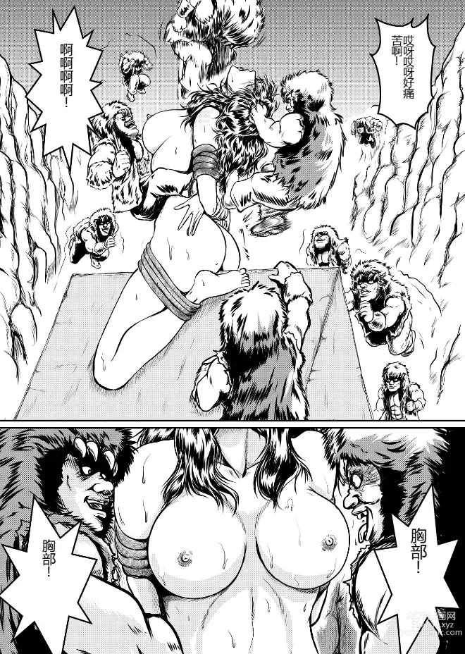 Page 11 of doujinshi Shin Mamiya Musou