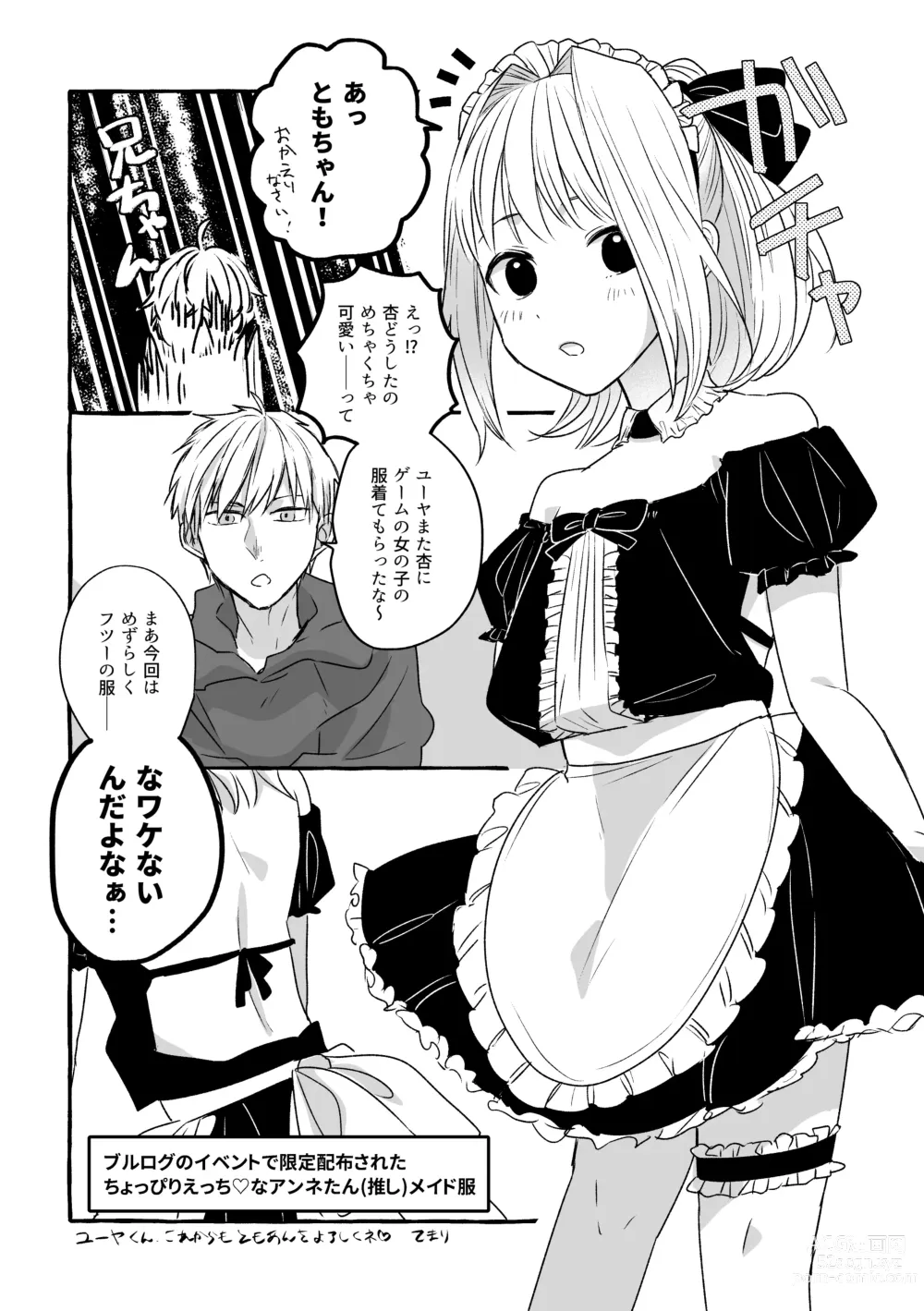 Page 13 of doujinshi Ani no Kanojo ga Oshi ni Gekini