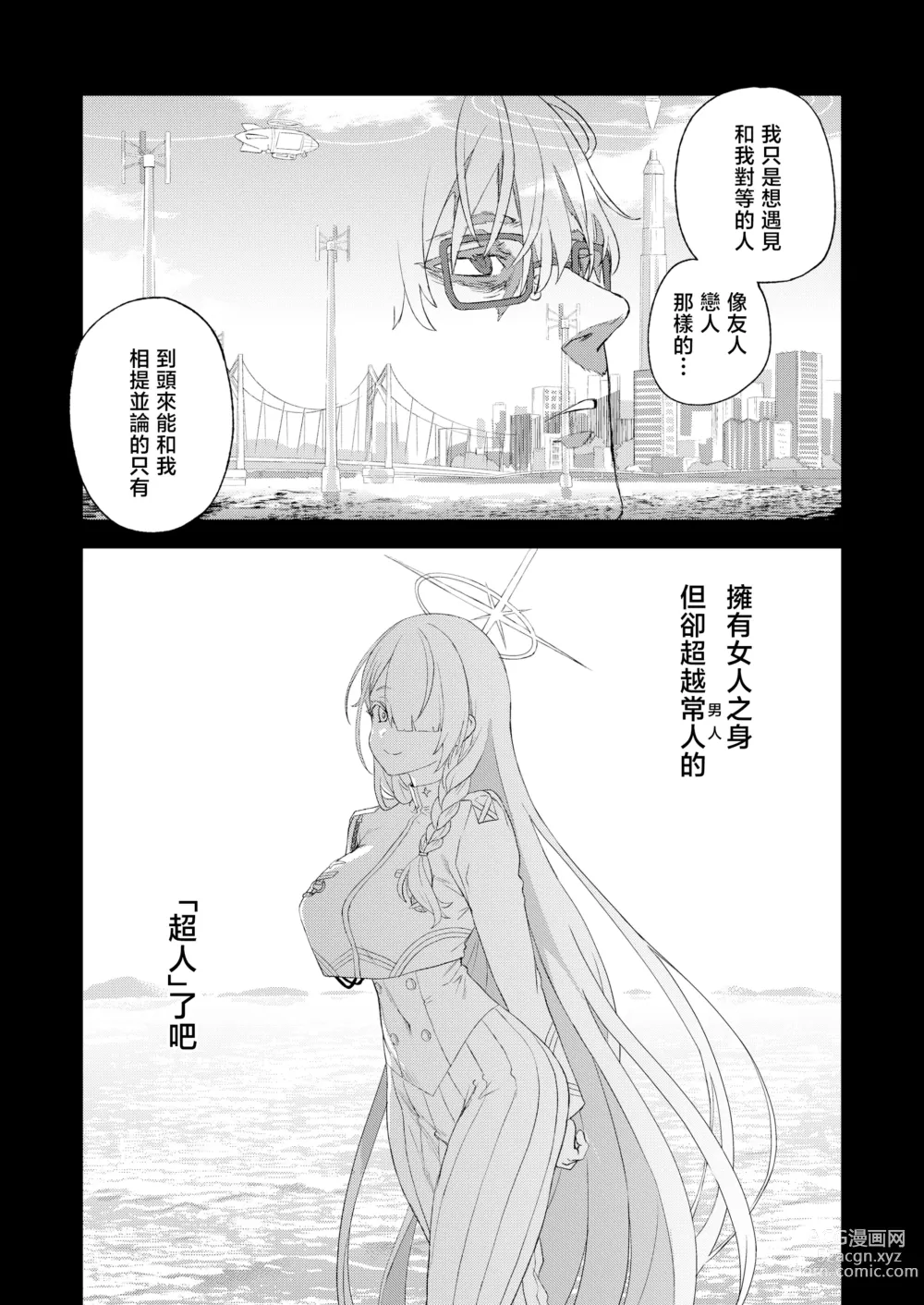 Page 45 of doujinshi 超人VERSUS