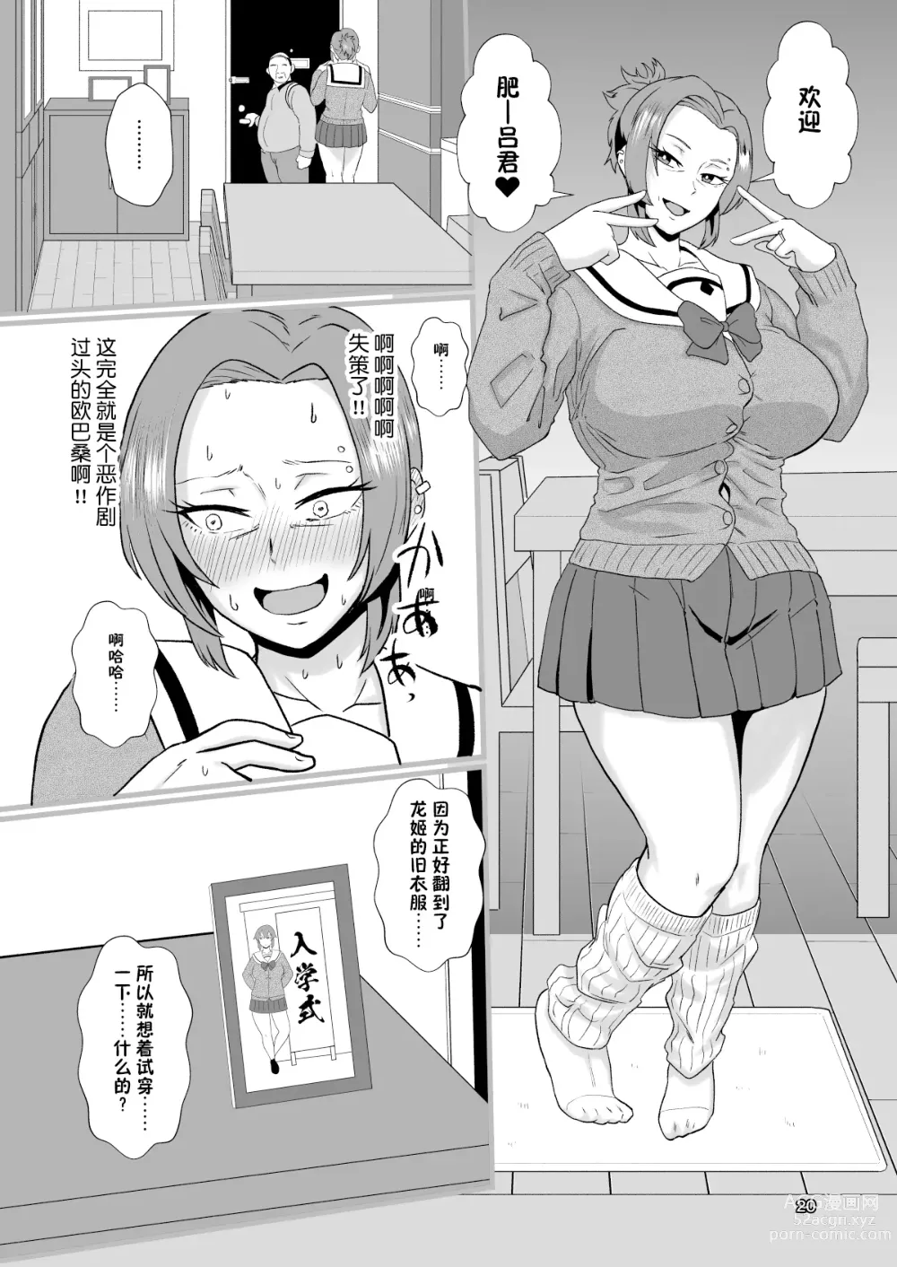 Page 21 of doujinshi Konnan Uwaki ni Naru Wake Naishi