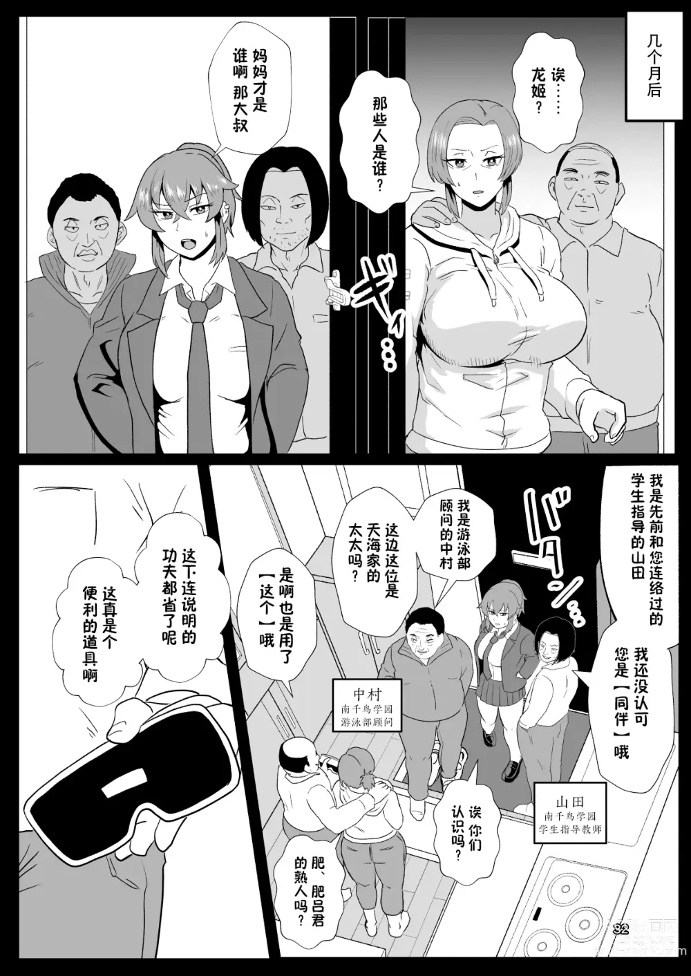 Page 33 of doujinshi Konnan Uwaki ni Naru Wake Naishi