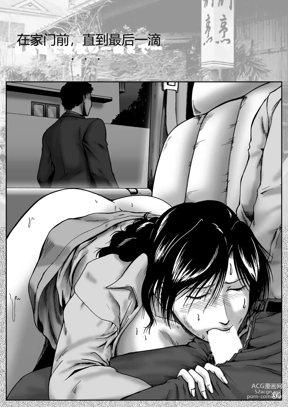 Page 102 of doujinshi Misoji Tsuma Ryoujoku Pack