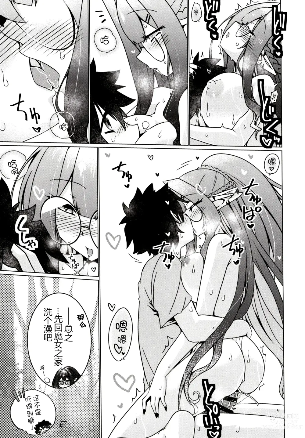 Page 26 of doujinshi Majo no Mori - Yume no Ato