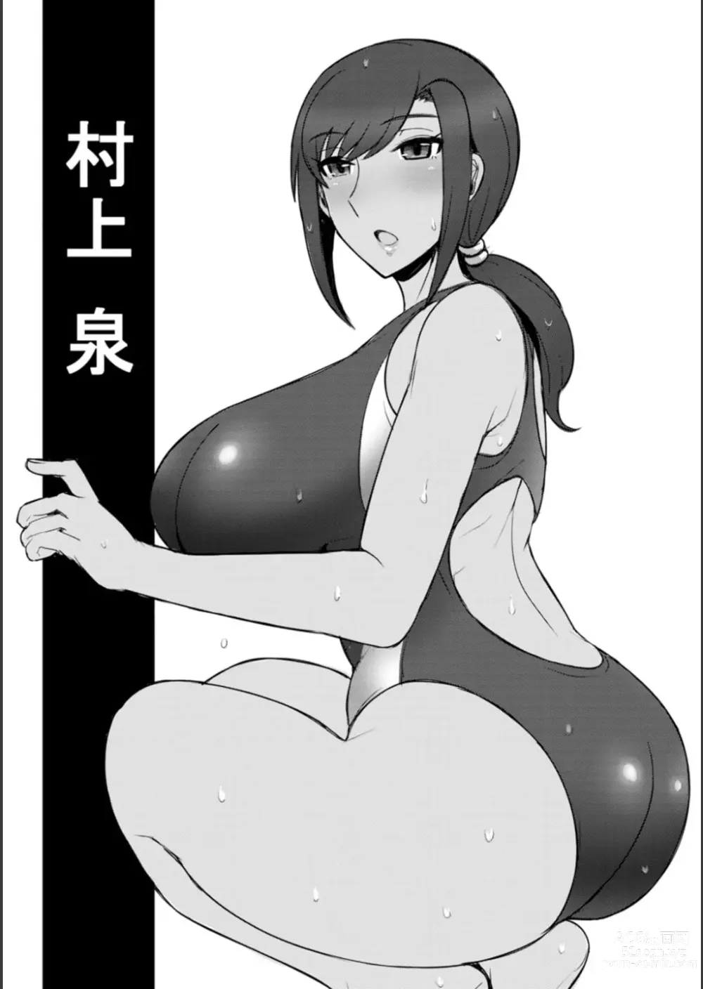 Page 108 of manga Nurezuma no Shinshitsu - A bedroom of wet wife