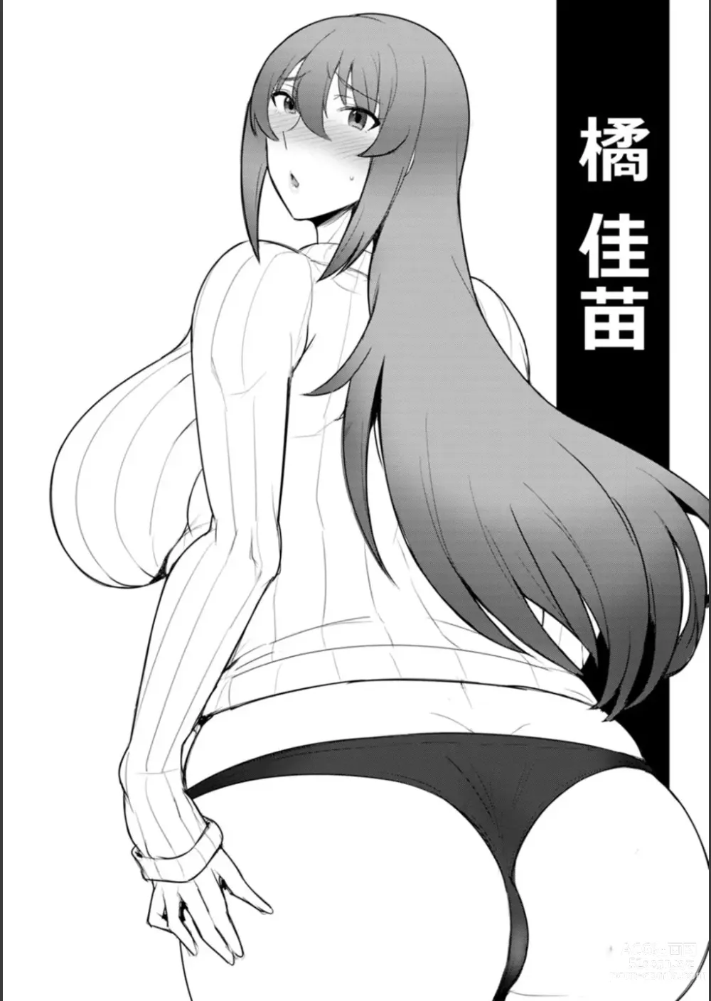 Page 150 of manga Nurezuma no Shinshitsu - A bedroom of wet wife