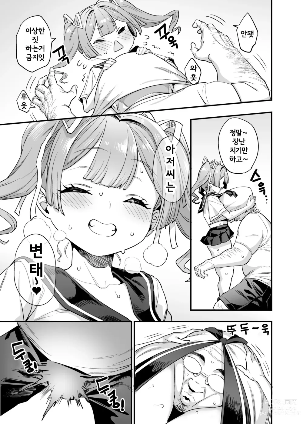 Page 13 of doujinshi Paihame Kazoku #2 Momone Aiiku