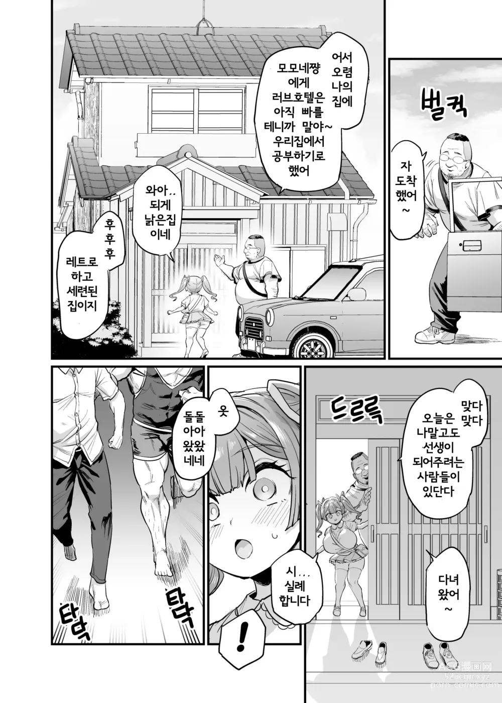 Page 28 of doujinshi Paihame Kazoku #2 Momone Aiiku