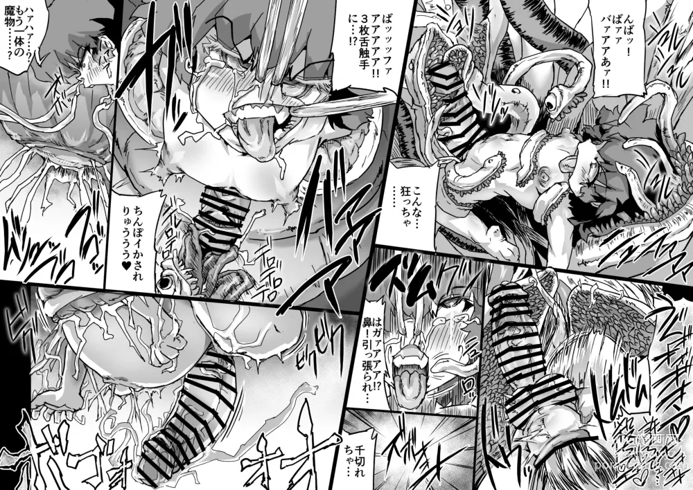 Page 44 of doujinshi Onmyou Taisen Valgaknight Zenki Soushuuhen