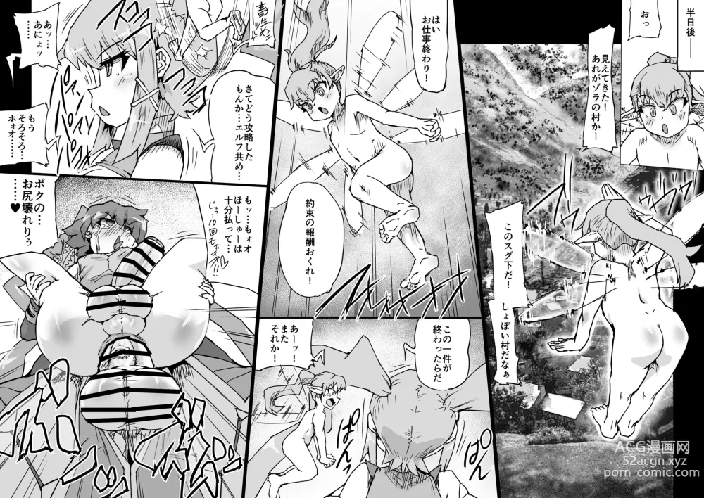 Page 6 of doujinshi Onmyou Taisen Valgaknight Zenki Soushuuhen