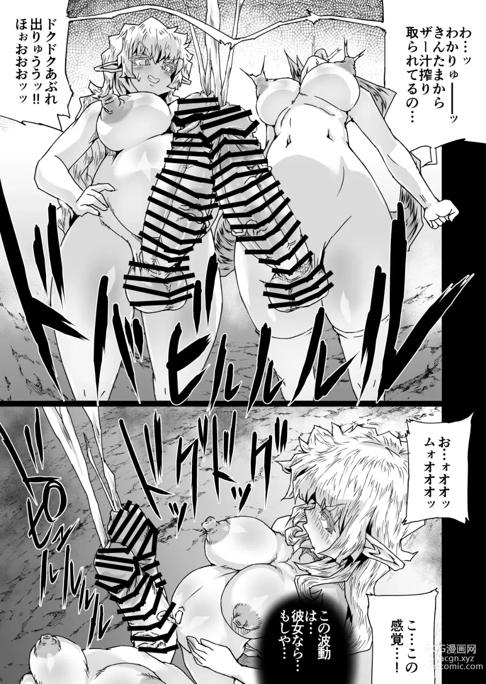 Page 63 of doujinshi Onmyou Taisen Valgaknight Zenki Soushuuhen