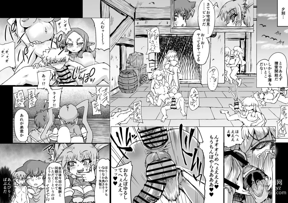 Page 9 of doujinshi Onmyou Taisen Valgaknight Zenki Soushuuhen