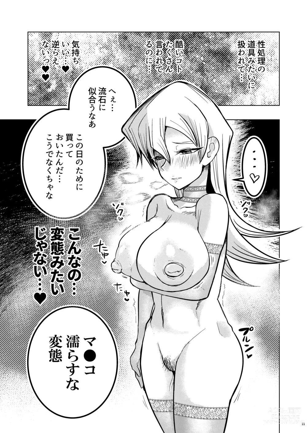 Page 11 of doujinshi Kaikan Zecchou Yareruuya