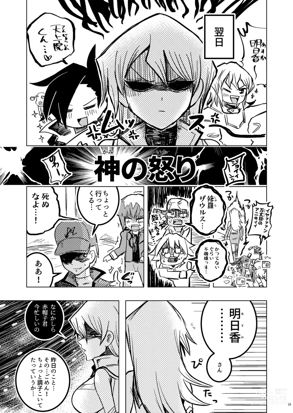 Page 15 of doujinshi Kaikan Zecchou Yareruuya