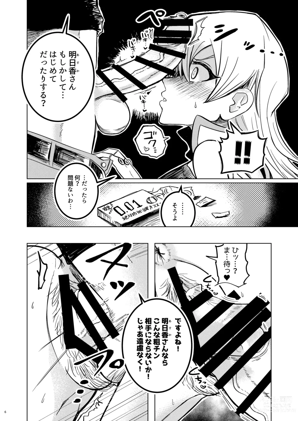 Page 6 of doujinshi Kaikan Zecchou Yareruuya