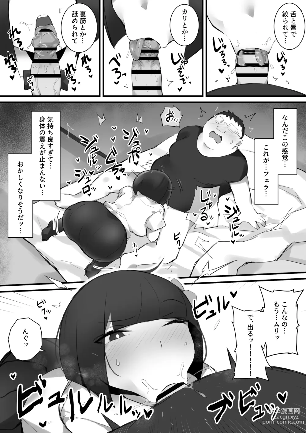 Page 15 of doujinshi Tsukushita gari no Zashikiwarashi