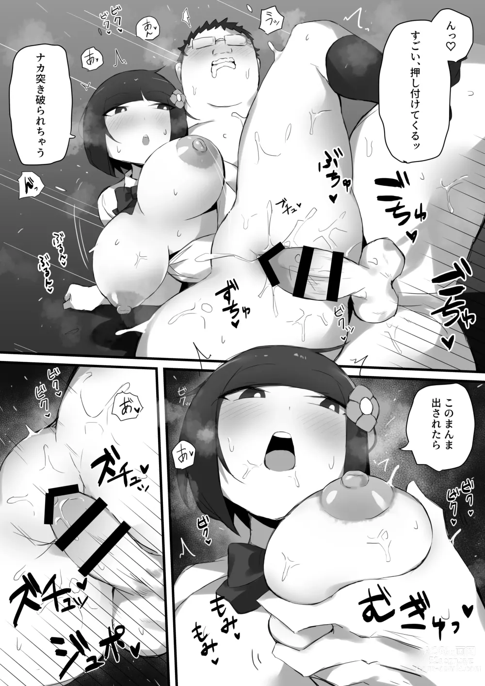 Page 31 of doujinshi Tsukushita gari no Zashikiwarashi