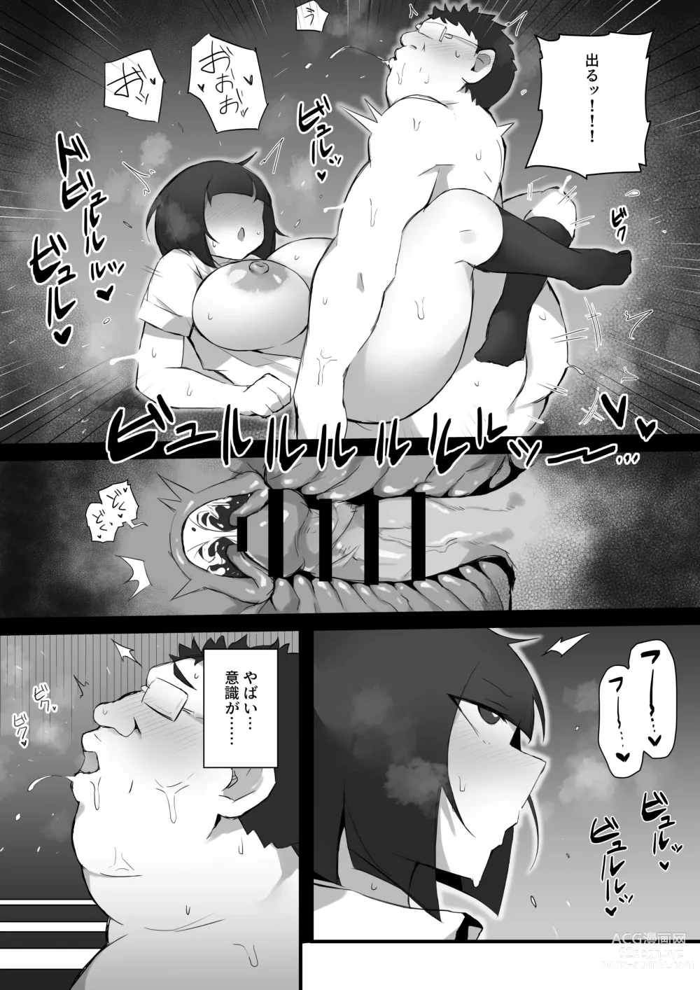 Page 33 of doujinshi Tsukushita gari no Zashikiwarashi