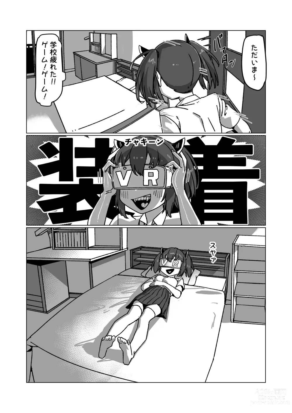 Page 2 of doujinshi Jibun no Koto o   Tohoku Kiritan da to Omoikondeiru Kiritan  no Full Dive VR Dungeon