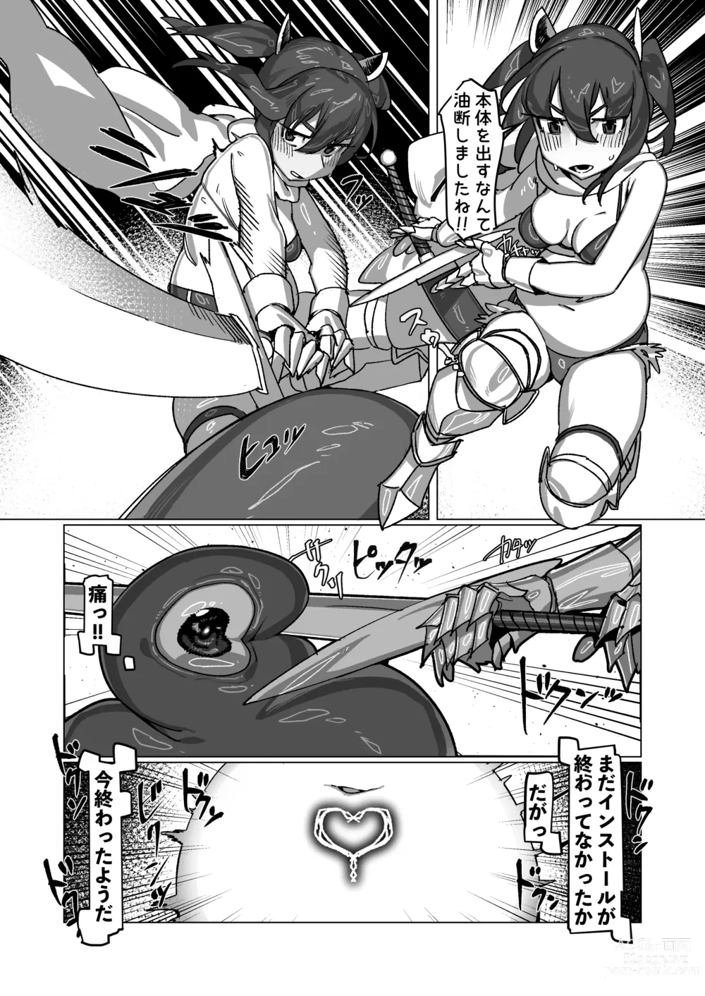 Page 11 of doujinshi Jibun no Koto o   Tohoku Kiritan da to Omoikondeiru Kiritan  no Full Dive VR Dungeon