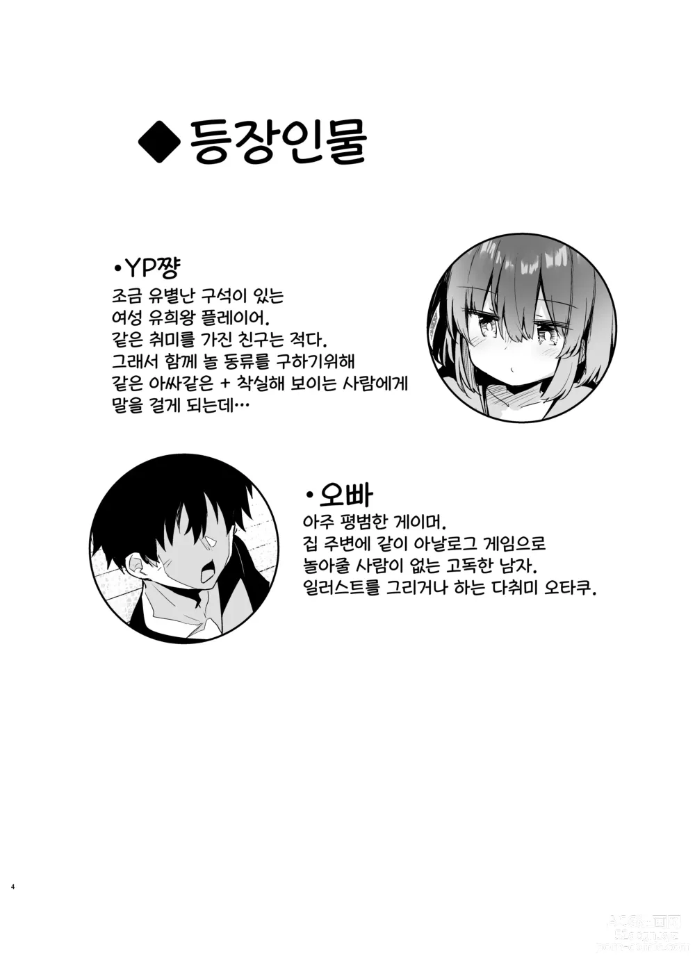 Page 4 of doujinshi 블랙 매지션 걸 코스어랑 오프파코 섹스