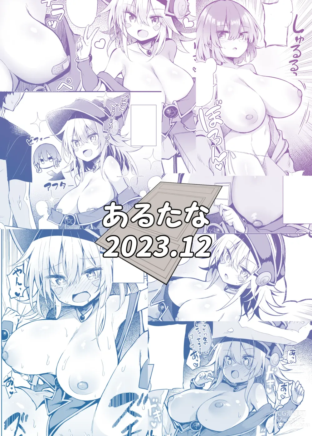 Page 32 of doujinshi 블랙 매지션 걸 코스어랑 오프파코 섹스