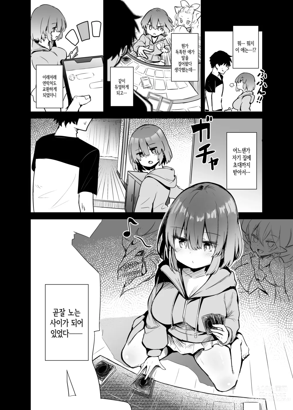 Page 8 of doujinshi 블랙 매지션 걸 코스어랑 오프파코 섹스