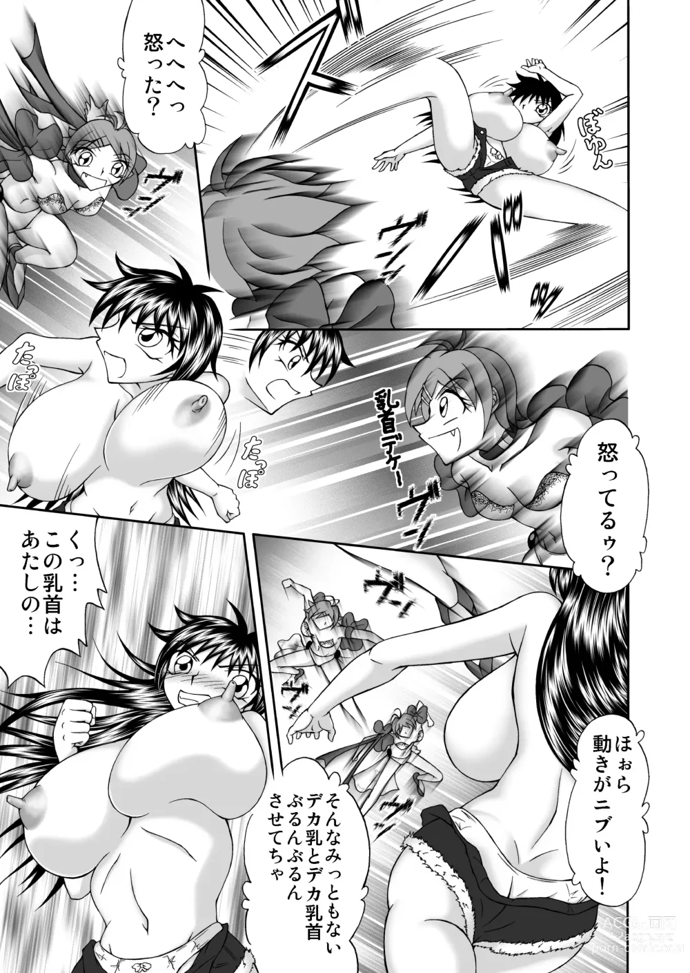 Page 12 of doujinshi Nyuujoku Bonyuu Mamire