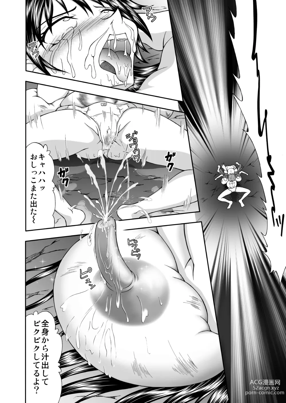 Page 11 of doujinshi Nyuujoku Bonyuu Mamire