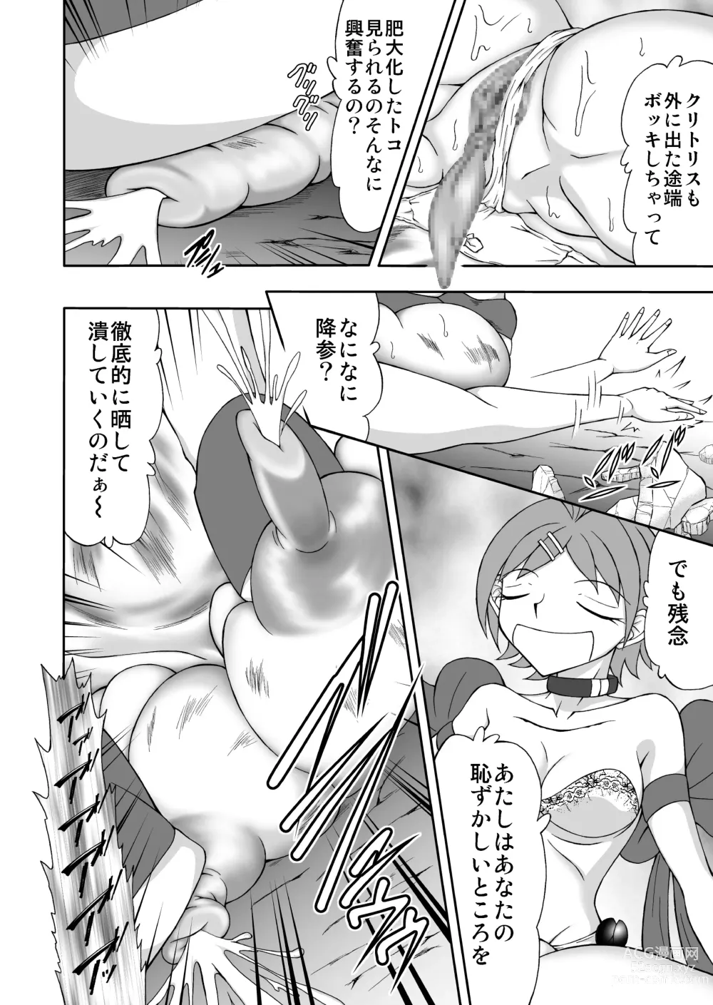 Page 25 of doujinshi Nyuujoku Bonyuu Mamire