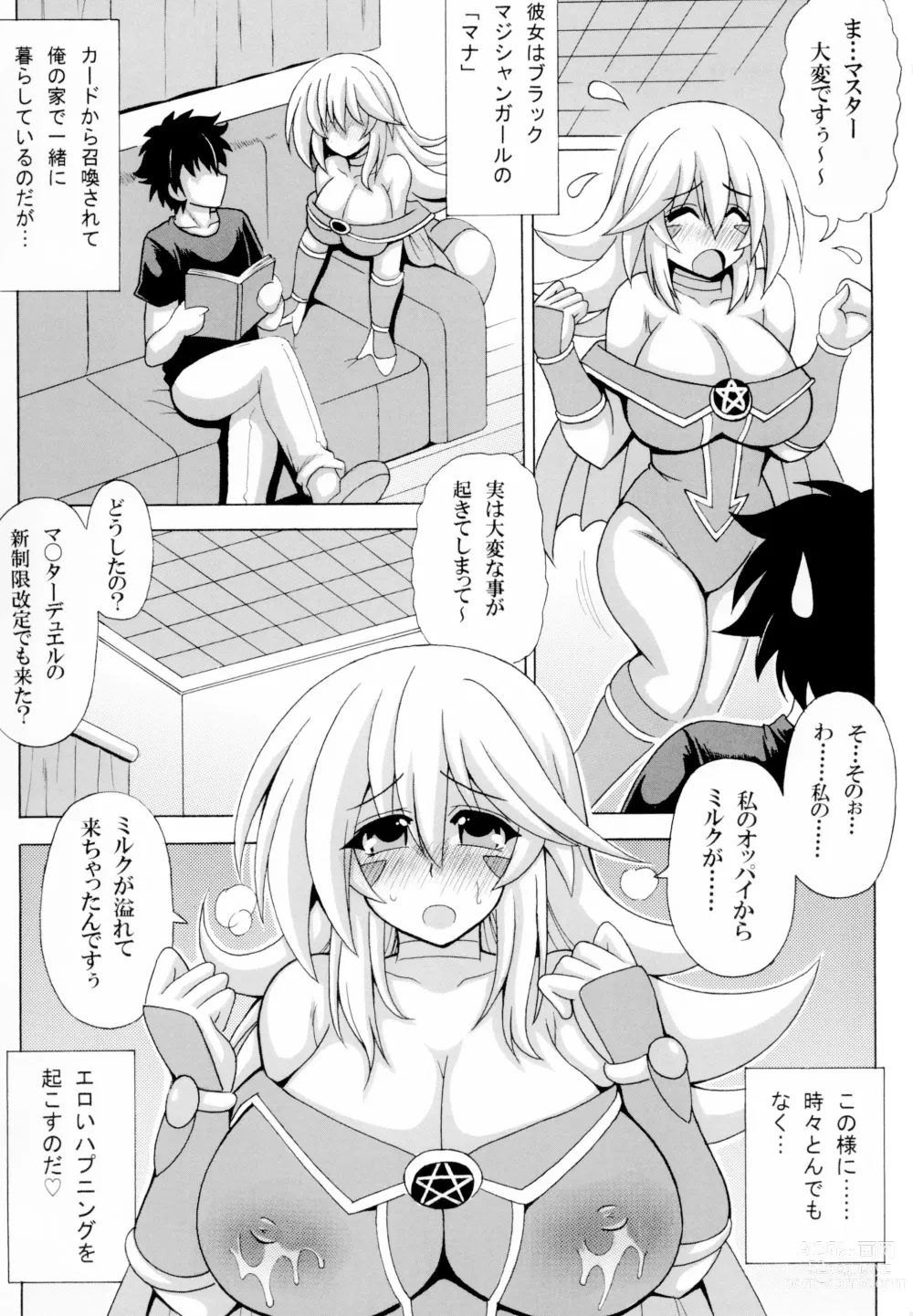 Page 3 of doujinshi BMG to Bonyuu Magic