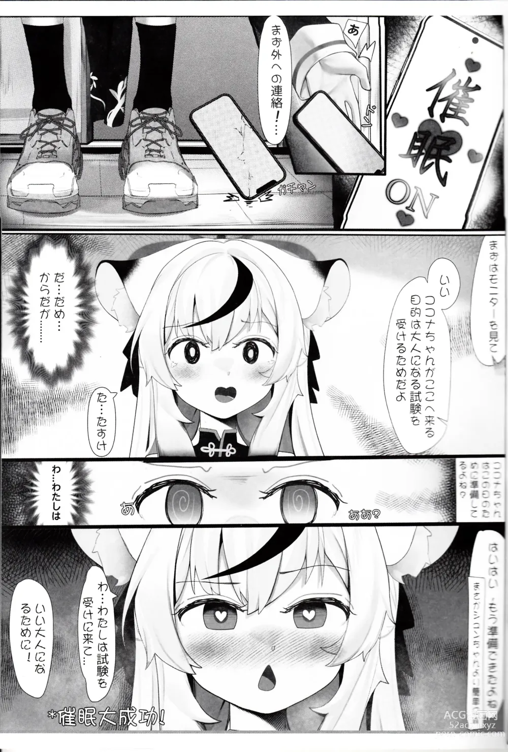 Page 8 of doujinshi [Yume Sakaino Utopia (QW) Kokona to Otona Himitsu no Hoshuu