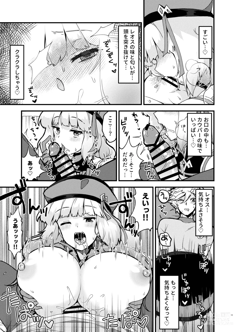 Page 11 of doujinshi Nono Kyoushuu - ASSAULT by NONO