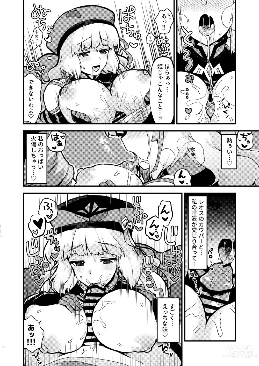 Page 12 of doujinshi Nono Kyoushuu - ASSAULT by NONO